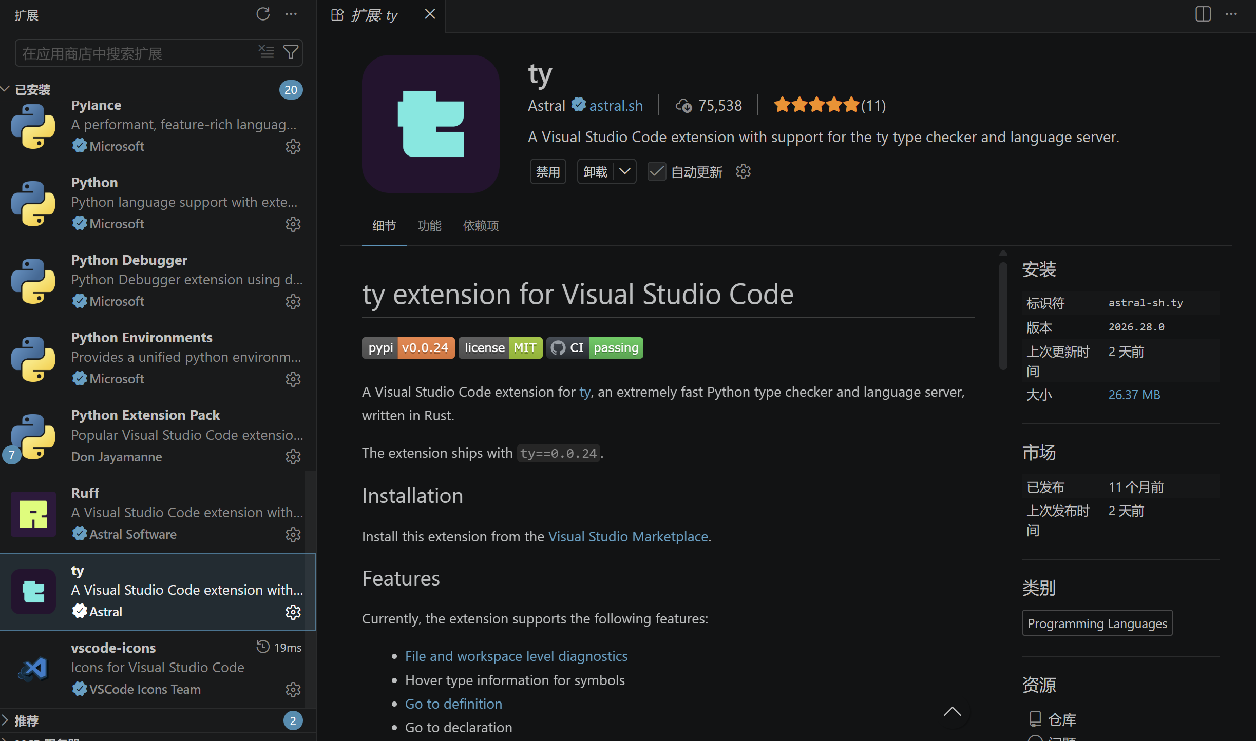 vscode-ty.png